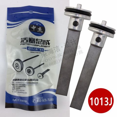 中杰原装配件1013J气动码钉枪撞针1010J打钉机活塞总成舌东成通用