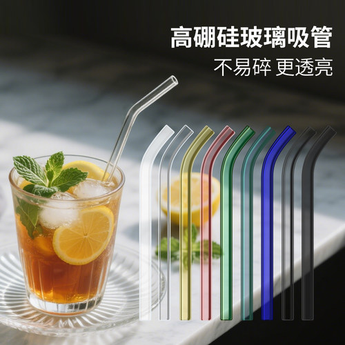弯管玻璃吸管高硅硼高透夏季玻璃吸管弯嘴吸管适配吸管杯不易碎