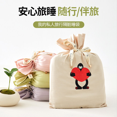 全棉软糯隔脏睡袋出差便携式