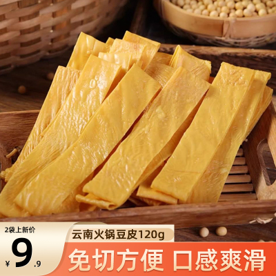 豆皮豆腐皮油豆皮春卷皮