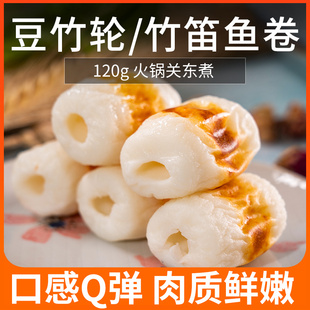 【蓓蓓食铺】 泰国进口纪文 烧烤火锅食材美味竹轮