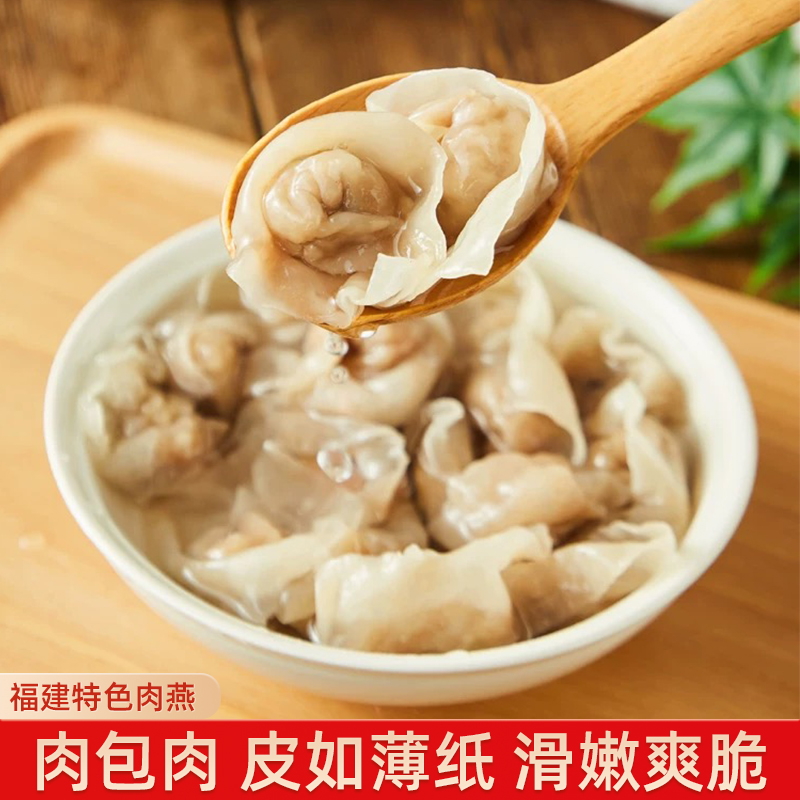 州手工肉燕小馄饨3包/