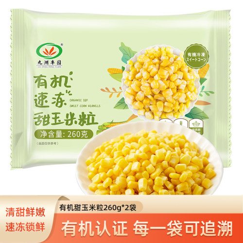 九洲丰园有机速冻甜玉米粒沙拉