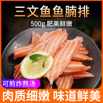 【蓓蓓食铺】三文鱼鱼腩骨500g日料可煎炸熬汤炸鱼排边角料非刺身