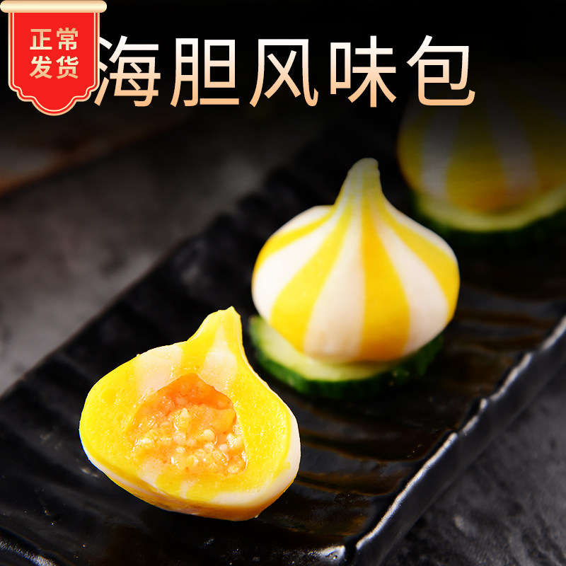 火锅食材豆捞海胆球250g海胆风味包包心火锅关东煮海鲜丸子,水产肉类/新鲜蔬果/熟食,鳕鱼,淘宝优惠券,粉丝福利购,淘宝优惠卷