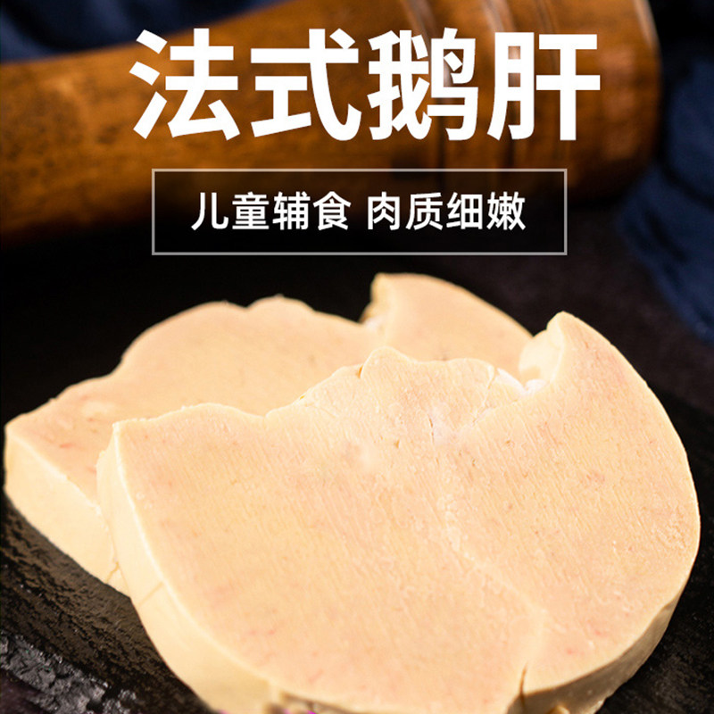 新鲜原切法式鹅肝辅食法式生鹅肝切片鹅肝200g鹅肉生鲜食品,水产肉类/新鲜蔬果/熟食,鹅肉/鹅肉制品,淘宝优惠券,粉丝福利购,淘宝优惠卷