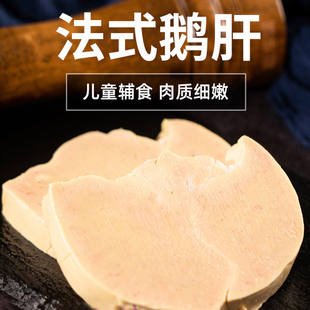 新鲜原切法式鹅肝辅食法式生鹅肝切片鹅肝200g鹅肉生鲜食品