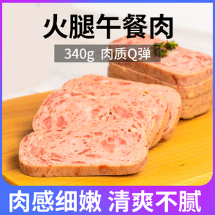午餐肉罐头340g猪肉罐头即食下饭菜火锅火腿罐头速食早餐方便食材
