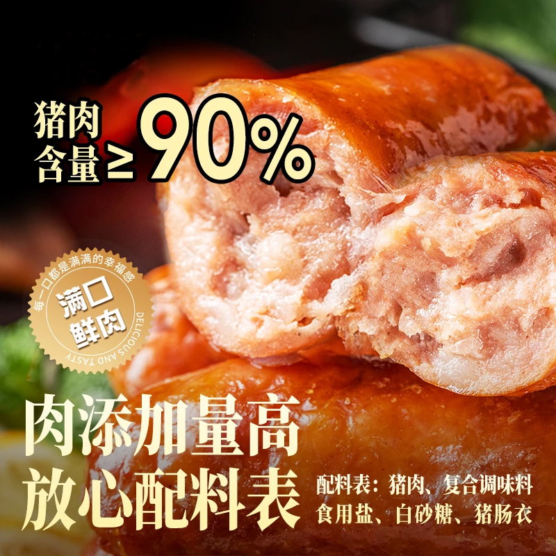 纯猪肉火山石烤香肠脆皮烤肠