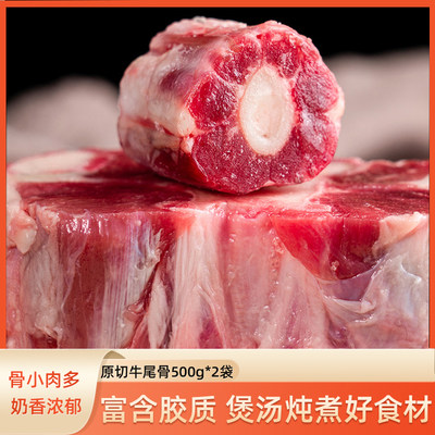 新鲜原切牛尾巴牛肉1000g辅食