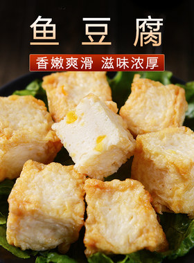 桂冠鱼豆腐100g火锅食材关东煮丸