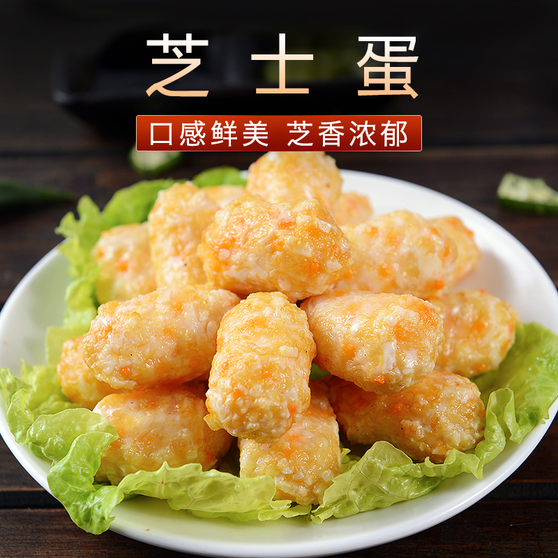 鱼丸芝士蛋火锅食材蟹籽芝士250g