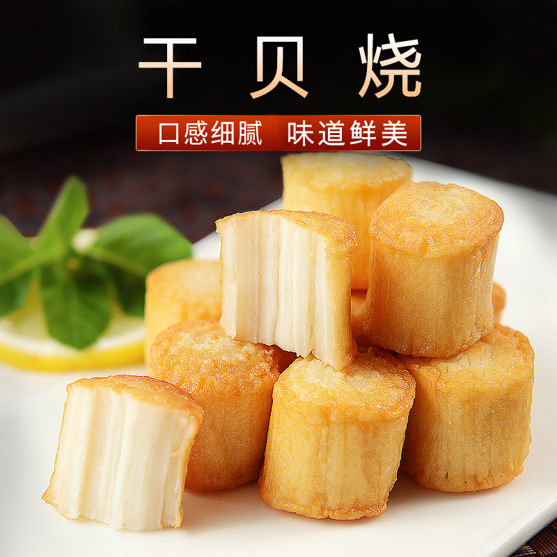 桂冠干贝烧豆捞火锅食材关东煮