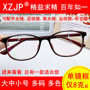 大中小脸多码多色女款TR板材框架变色太阳镜近视散光老花精益眼镜