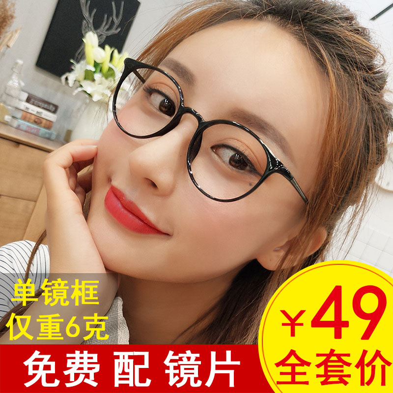 Å䳬ÇáÄÐÅ®¿îÔ²ÐÎÈ«¿ò¼Ü·À·øÉ䯽¹â¾µ ±äÉ«ÀÏ»¨¾µ ¿¹À¶¹â½üÊÓÑÛ¾µ