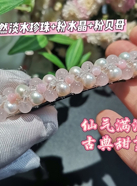 天然淡水珍珠发夹女复古粉水晶新中式发卡子头饰发饰仙气温柔半扎