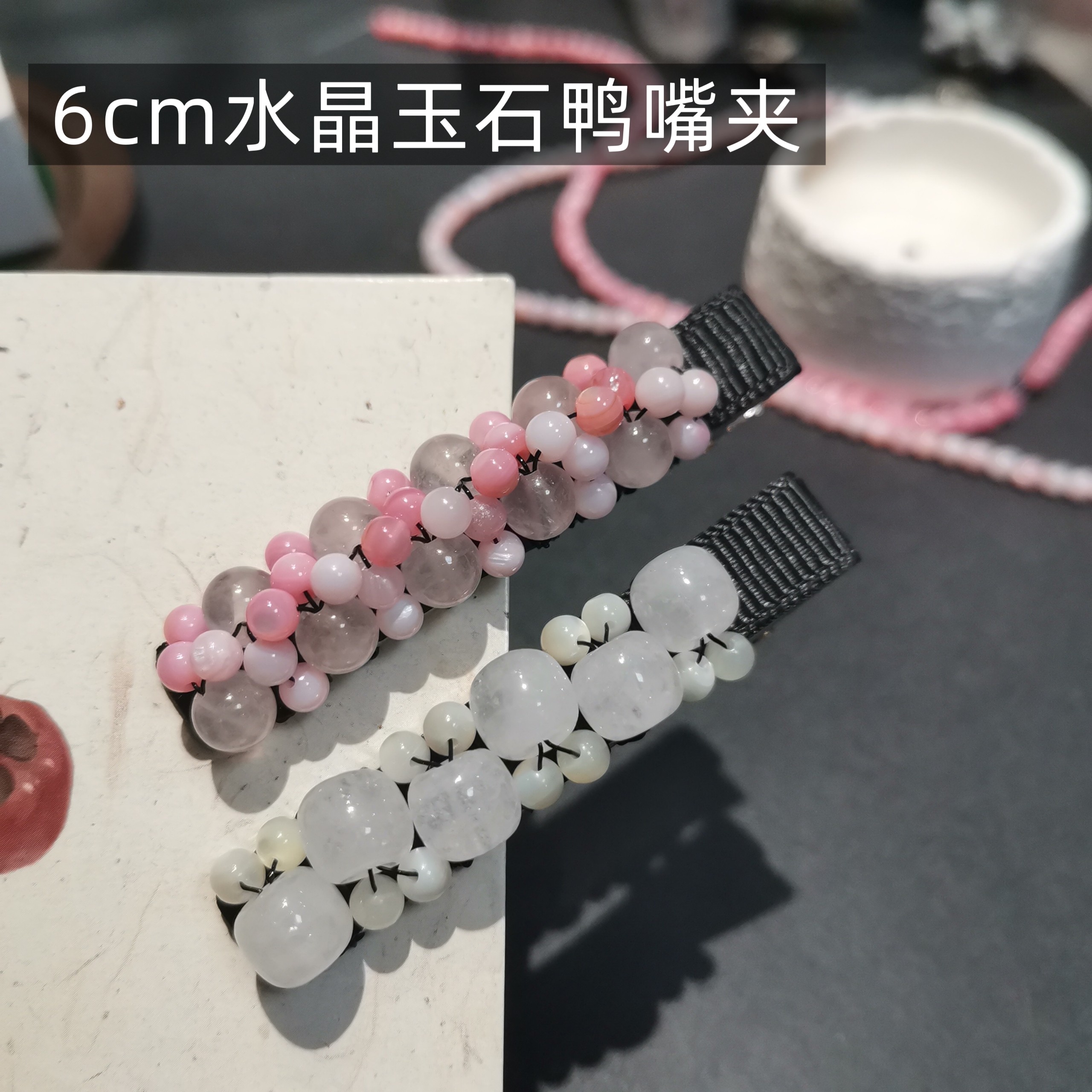 天然粉水晶贝母发夹侧边夹刘海夹碎发夹子头饰发卡子发饰品少女风