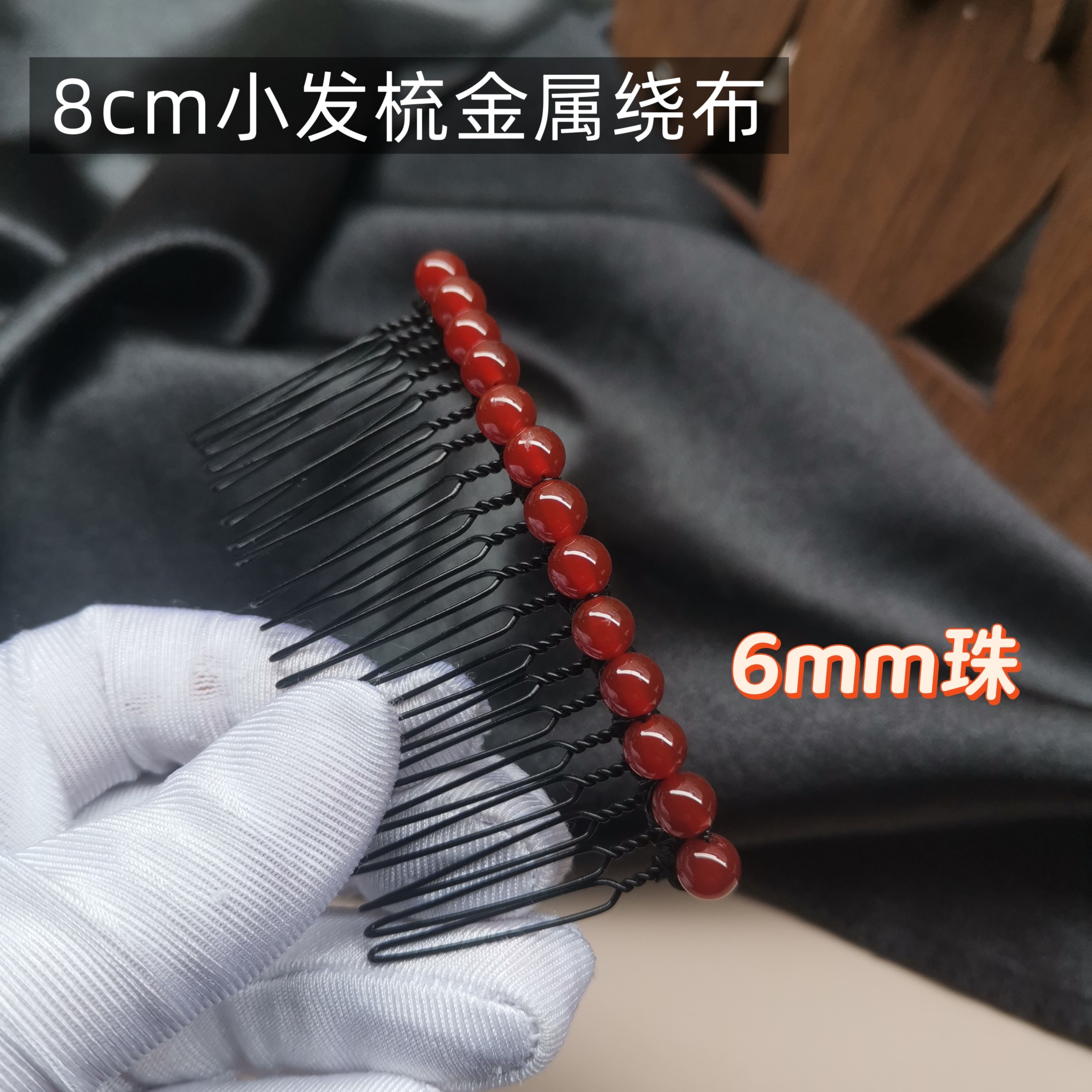 天然石红玛瑙发梳插梳女碎发整理神器盘发前额刘海后脑勺简约发卡