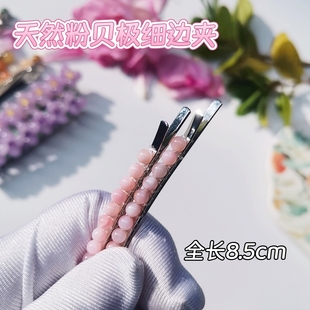 清新甜美可爱粉贝母刘海一字夹极细小边夹碎发卡子耳后侧夹少女风