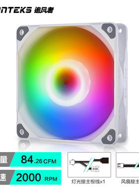 追风者M25 工包 120 ARGB PWM大风量高风压炫彩机箱温控冷排风扇