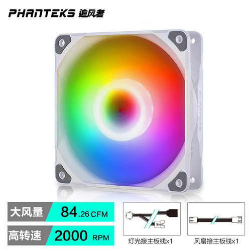 追风者M25Phanteks有减震垫
