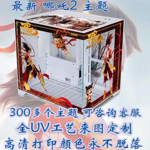 哪吒2 玩嘉孤勇者MINI海景房动漫二次元UV打印定制MATX电脑机箱