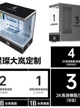 爱国者星璨大岚ATX白 黑色海景房背插机箱动漫二次元主题定制机箱