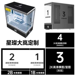 爱国者星璨大岚ATX白 黑色海景房背插机箱动漫二次元主题定制机箱