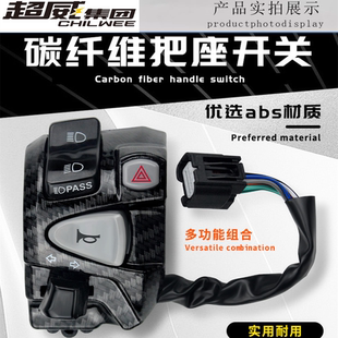 泰国摩托车开关配件左边把座Click150配件改装双闪超车转向开关