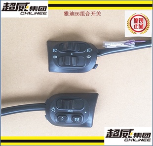 雅迪T6 E6冠能M8电动车开关组合喇叭大灯变光变速 原装正品