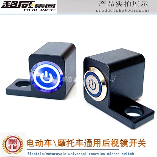 摩托车反光镜座后视镜射灯