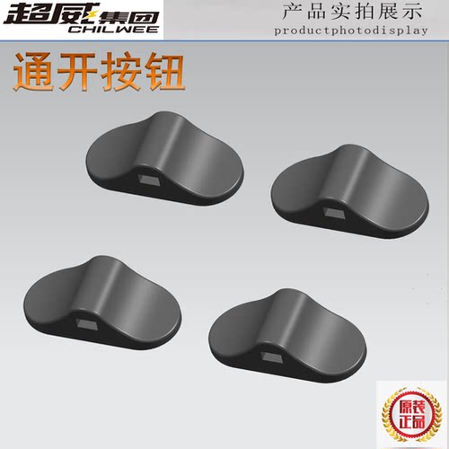 爱玛雅迪小刀台铃新日按钮推盖