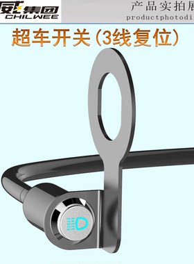 电动摩托车通用改装开关大灯变光喇叭双闪射灯超车防水金属支架