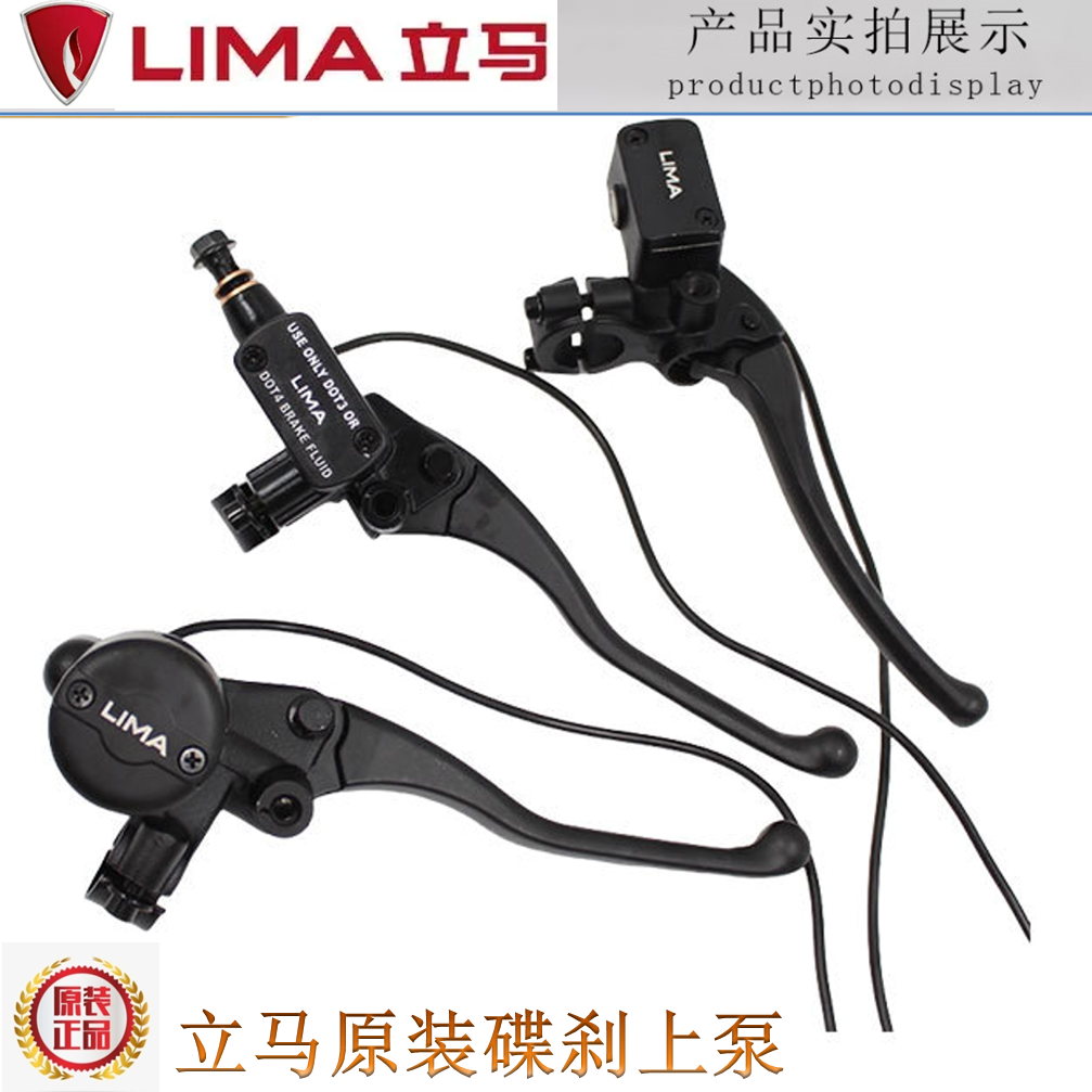立马电动车碟刹上泵CG1/CG5/CG6/CG3/CT-9M8电瓶车刹车上泵油泵