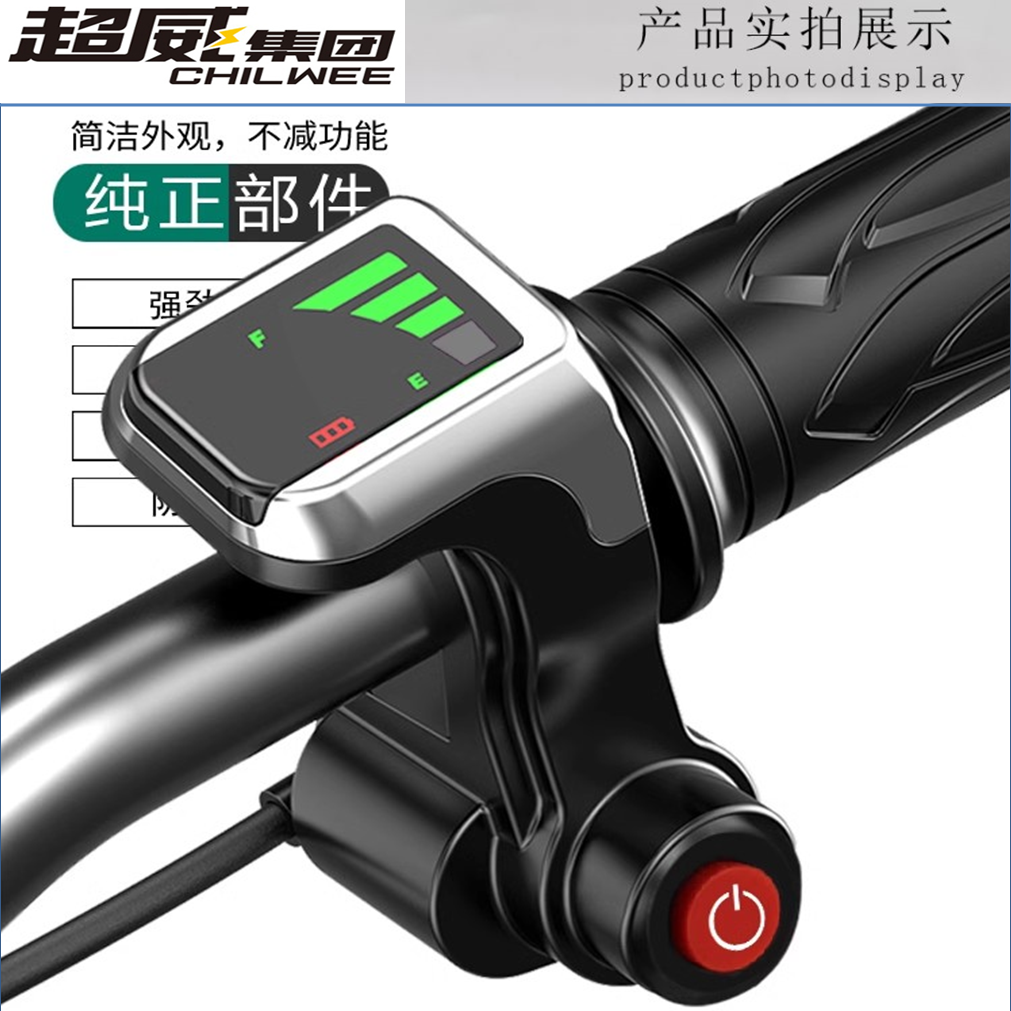 电动车电量显示转把锂电车代驾车液晶电量显示油门调速把36V48V72