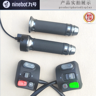 九号电动车N95M80F60F90N70CN85C组合开关N系M系原厂开关油门转把