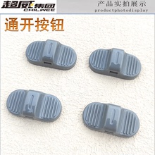 电动车开关按钮推盖喇叭倒车前进转向大灯按键爱玛雅迪小刀台铃