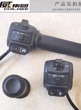 壹酷电动车原装开关转把总成原厂原装组合喇叭转向变光大灯双闪