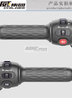 电动车连体组合把座电摩转把总成一体开关小龟王升级碟刹鼓刹专用