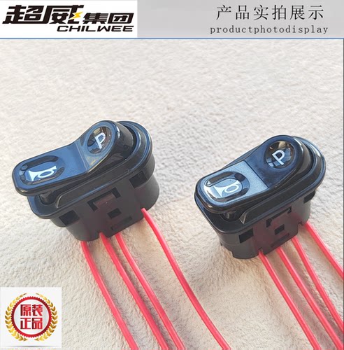 爱玛雅迪台铃新日小刀喇叭+P档