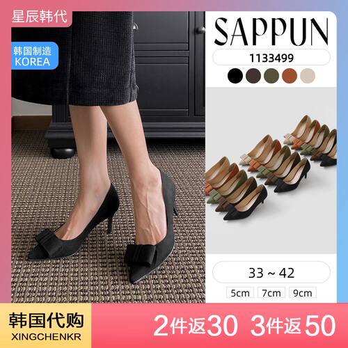 SAPPUN 气质百搭蝴蝶结 麂皮绒 尖头细跟浅口高跟鞋 星辰韩国代购