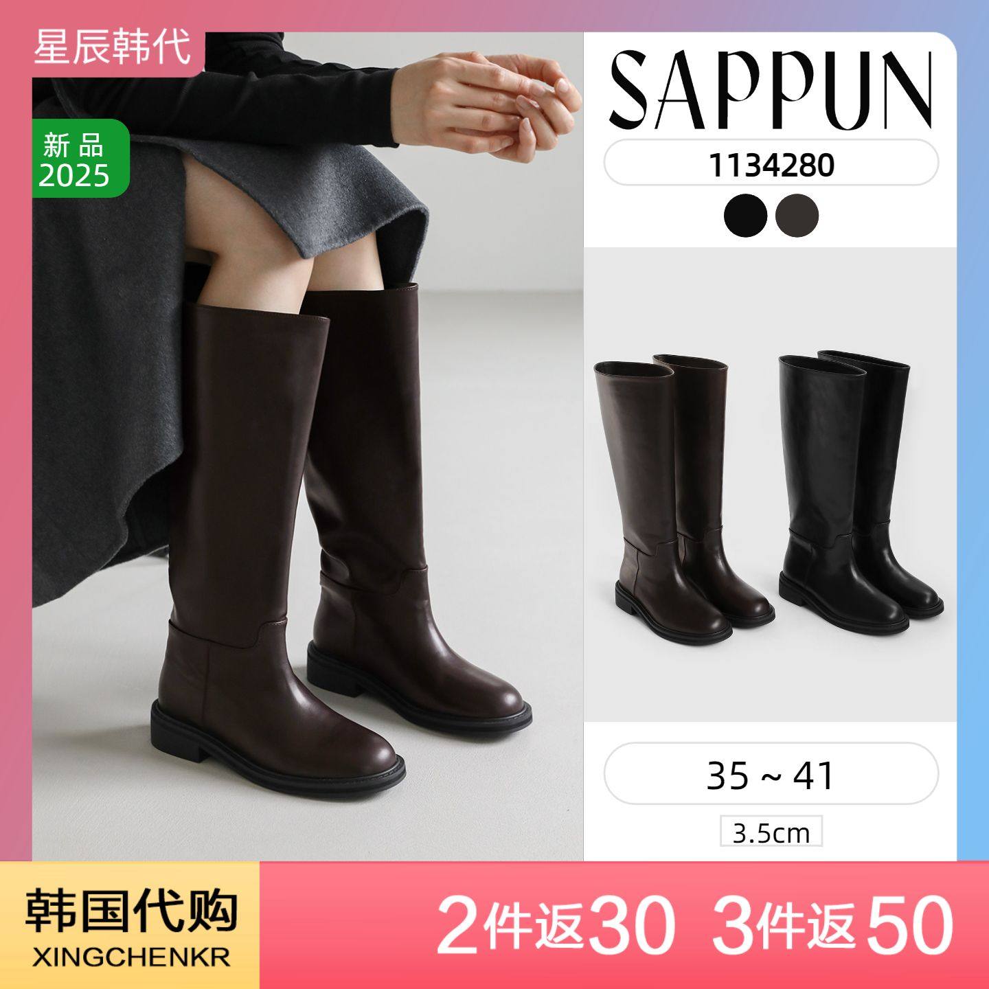 SAPPUN 简约百搭圆头长筒靴舒适低跟靴子女2025新款 星辰韩国代购