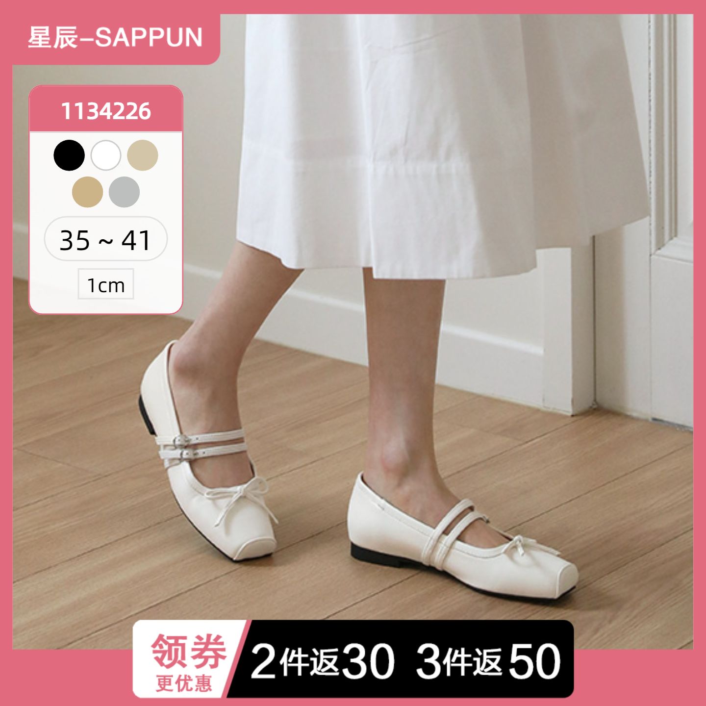 SAPPUN 蝴蝶结 玛丽珍 平底鞋 (1cm) 星辰韩国代购