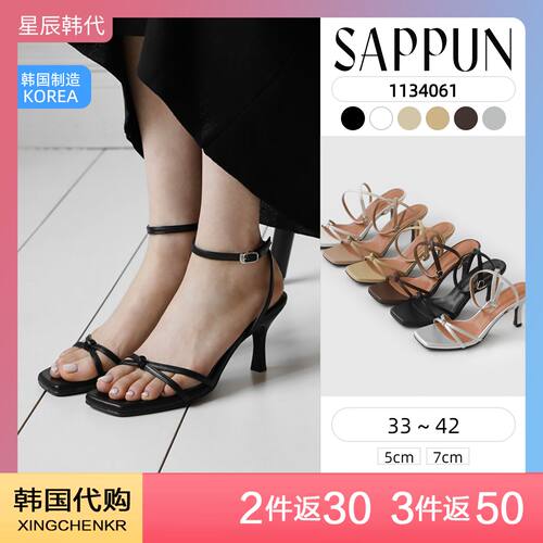 SAPPUN 时尚百搭简约配裙子凉鞋 交叉系带高跟凉鞋 星辰韩国代购