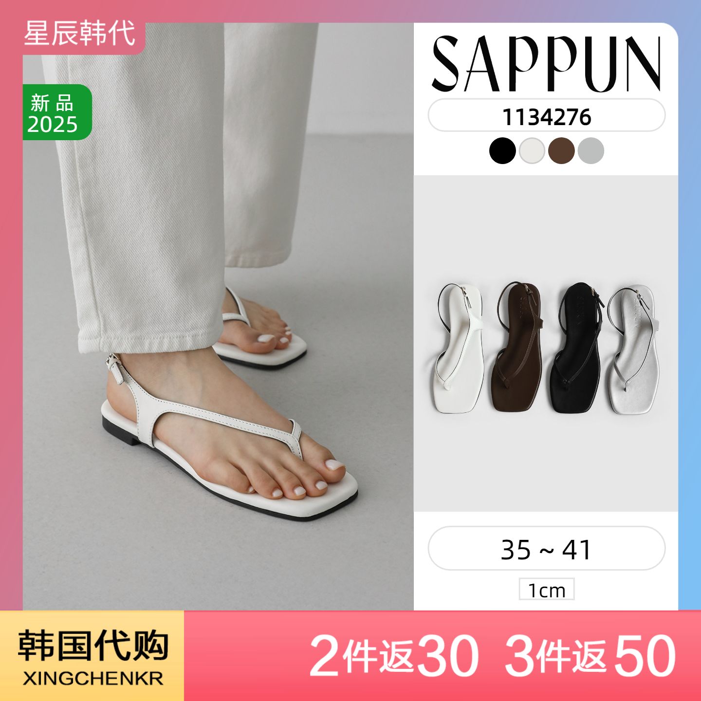 SAPPUN 方头 人字拖 凉鞋 (1cm) 星辰韩国代购
