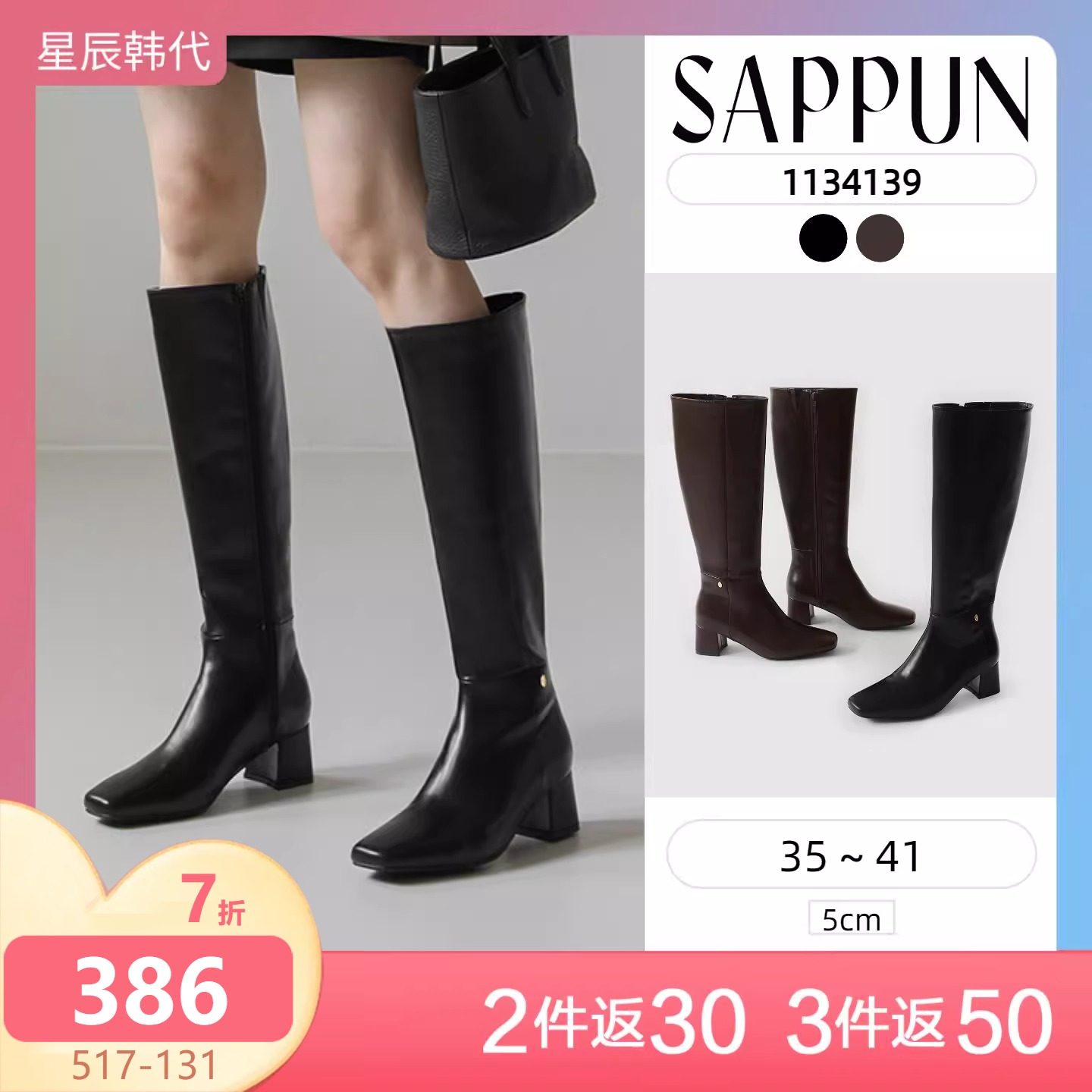 SAPPUN 简约粗跟秋冬季靴子方头侧拉链巨好看长筒靴 星辰韩国代购