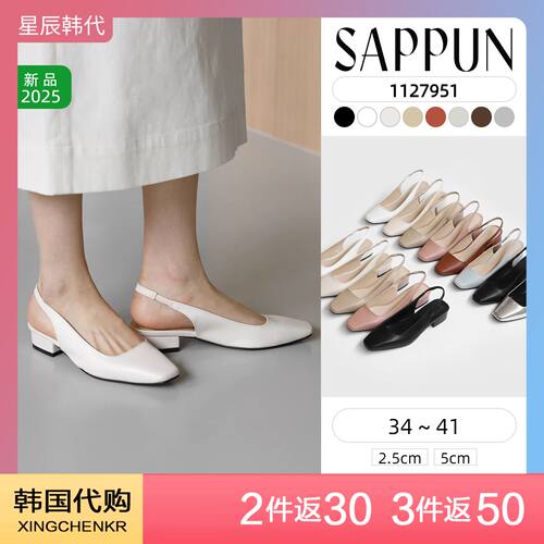 SAPPUN 气质通勤百搭 方头浅口 2025新款露跟高跟鞋 星辰韩国代购