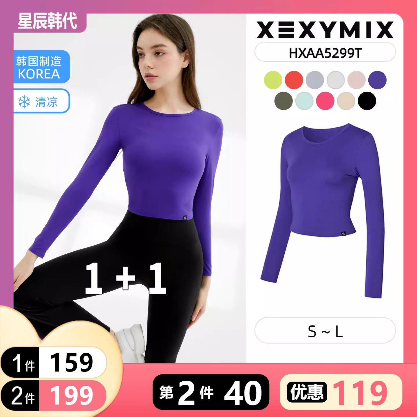 XEXYMIX 圆领 吸汗速干 修身运动长袖t恤女 星辰韩国代购 杰克茜,运动服/休闲服装,运动T恤,淘宝优惠券,粉丝福利购,淘宝优惠卷