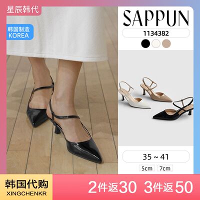 SAPPUN 气质百搭 春夏细高跟 露跟高跟鞋女2026新款 星辰韩国代购