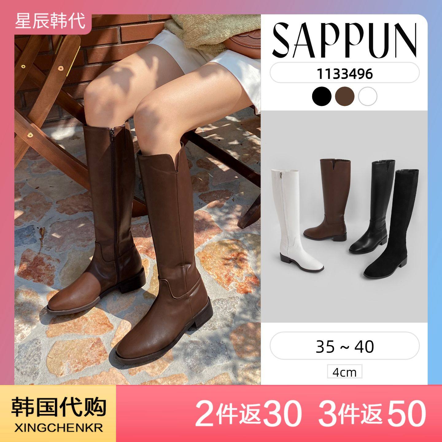 SAPPUN 时尚简约拼接感侧拉链靴子巨好看靴子长筒靴 星辰韩国代购